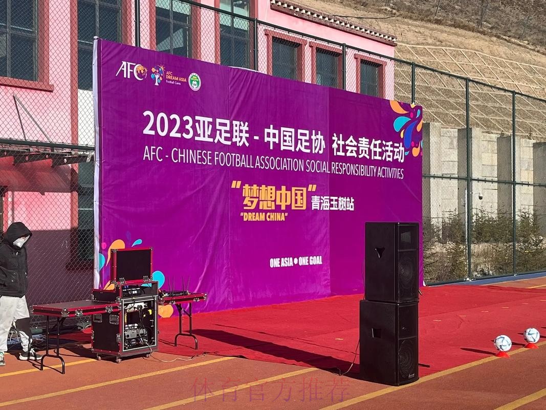 中国足协“梦想中国”社会责任活动获评2020第十届中国公益节“2020年度公益项目奖”